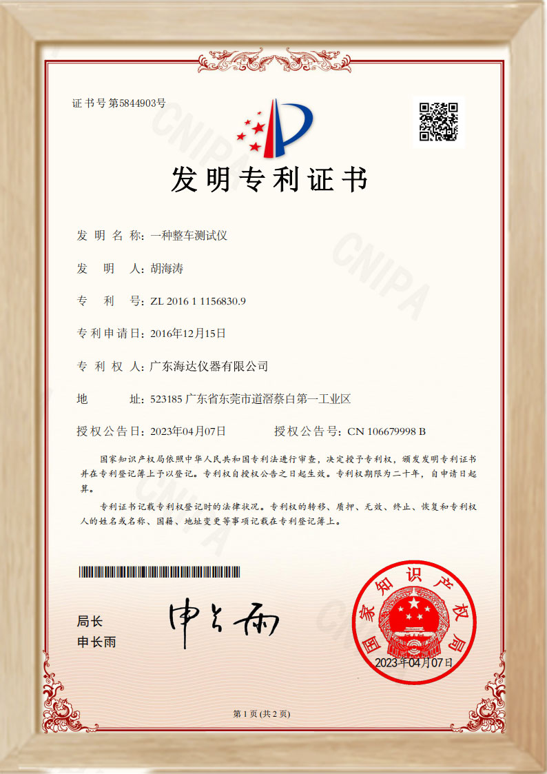 AAA级测量管理体系认证证书