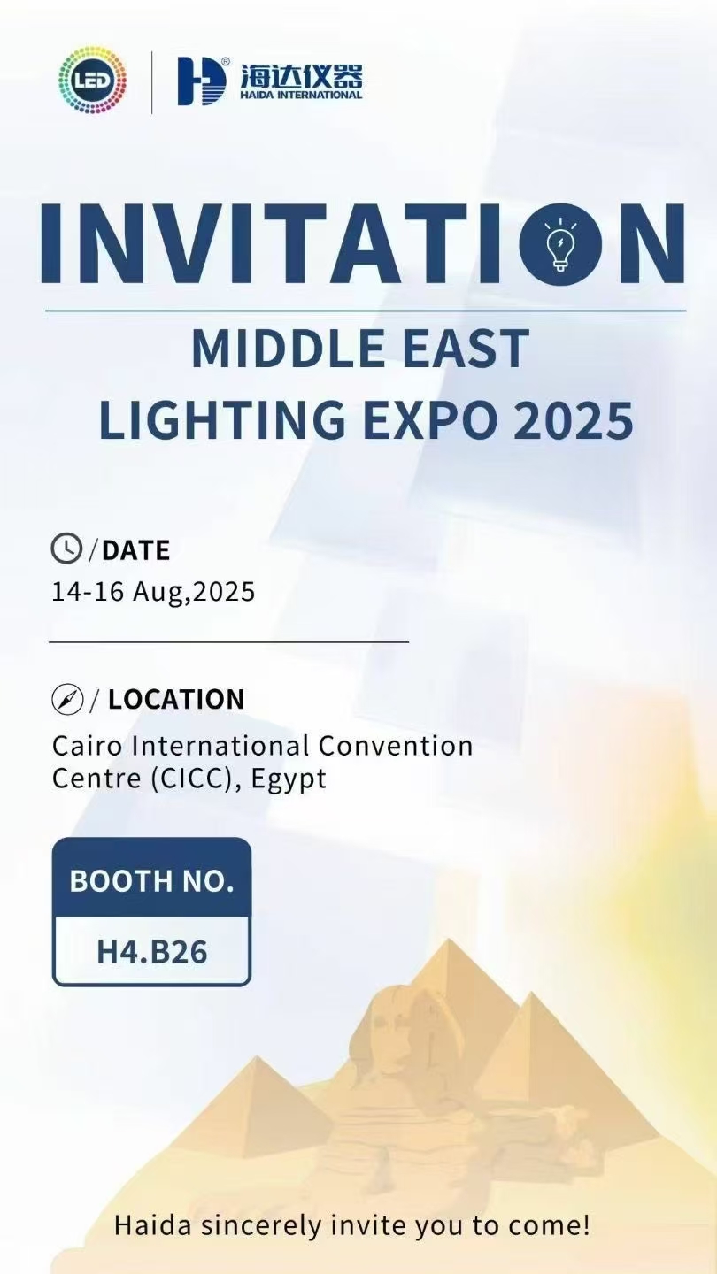 展会预告 | 海达仪器与你“光”速相遇埃及LED照明展